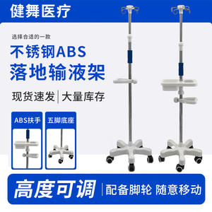 Soporte Intravenoso Multiusos de Acero Inoxidable Reforzado, Ajustable y Conveniente para Uso Doméstico, Fácil de Mover, Carro de Hospital de ABS - Product Image 6