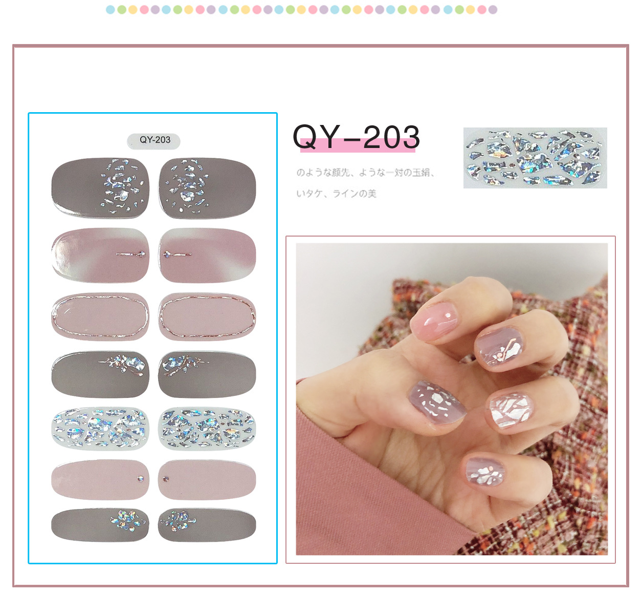 QY - 203