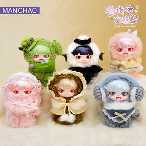 Modèle de jouet de collection original <span class=keywords><strong>Man</strong></span> Chao très vendu, YUBU <span class=keywords><strong>When</strong></span> Emotions Rise, peluche en boîte mystère, jouet en boîte mystère, cadeau de Noël - Product Image 1