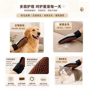 Gants de toilettage pour animaux de compagnie, en silicone souple, double face, pour l'élimination des poils de chat et de chien, taille unique, noir et marron - Product Image 2