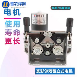 Pegasus Wire Feeder Motor 24V 250A Dual Drive Bracket Assembly For Gas Shielded Welding <b>Machine</b> Accessories - Product Image 4