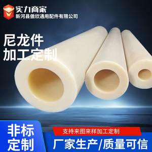 อะไหล่พลาสติกไนลอน Aoxin ทนทานต่อการสึกหรอ PA6 สำหรับเครื่องจักรและอุปกรณ์ - Product Image 4