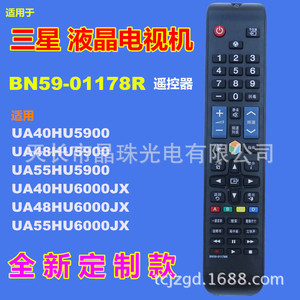 คริสตัลลูกปัดรีโมทคอนโทรล BN59-01178R สำหรับซัมซุงทีวี 40 55HU5900 48 55HU6000JX สีดำรหัสคงที่ - Product Image 5