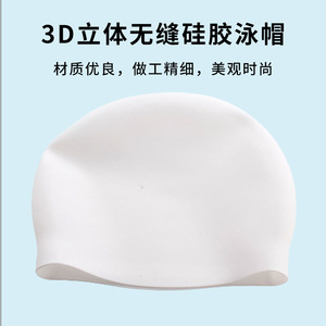 Bonnet de bain en silicone sans couture, unisexe, couleur unie, imperméable, léger, pour la natation et les sports nautiques - Product Image 2