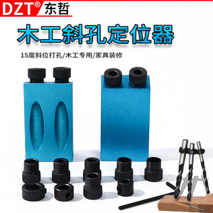 Dzt Blue 150mm Slanted Hole Positioner Woodworking Drill Adjuster Aluminum Forstner Bit Holder <b>Tool</b> - Product Image 2