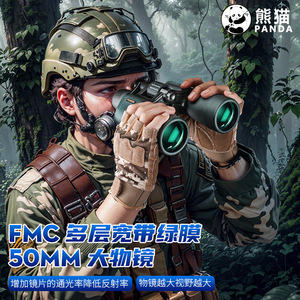 Panda Binoculars 50Mm Fmc Green Film 10-22X Zoom Night Vision Hunting Observation - Product Image 1