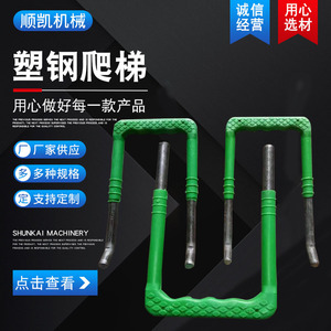 บันไดอุตสาหกรรมรูปตัวยู เหล็ก Q235 พร้อมฉนวน สำหรับเข้าถึงบ่อระบายน้ำเสีย - Product Image 3