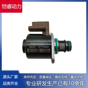 Vanne de dosage IMV 273A03 4S4Q-9G586-AA pour moteur diesel Ford Renault Peugeot Nissan - Product Image 5