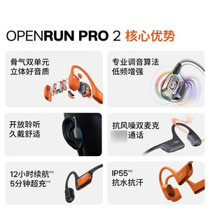 Écouteurs sportifs Bluetooth à conduction osseuse Shokz OpenRun Pro 2 S820, double transducteur, étanches, charge Type-C - Product Image 5