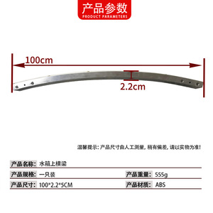 Barra de Refuerzo del Parachoques Delantero, Viga Superior del Radiador para Mercedes-Benz Clase C W206 2066201100 - Product Image 4