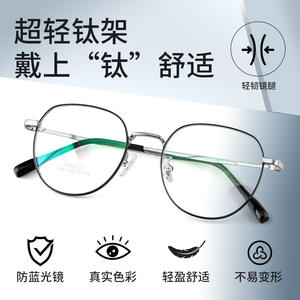 Monture de lunettes Danyang 6806 en titane irrégulière, ovale, unisexe, monture complète, verres en résine confortables - Product Image 4