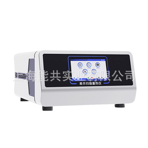 Calorimètre à balayage différentiel DSC 100L, instrument d'analyse thermique à refroidissement à l'azote liquide - Product Image 1