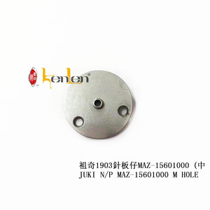 อะไหล่จักรเย็บผ้าอุตสาหกรรมยี่ห้อ KENLEN รุ่น 1903 N/P MAZ-15601000 M 2.0MM ยอดขายดีที่สุด - Product Image 2