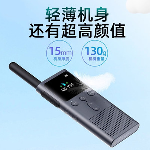 Radio Portátil Mijia Walkie Talkie 2S, Ultrafino (15 mm), Ultraligero (130 g), para Viajes, Esquí y Actividades al Aire Libre - Product Image 1
