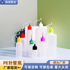 Pe Syringe <b>Bottles</b> 5ml 120ml Plastic Paint <b>Bottle</b> With Needle Tip For Oil Pigment <b>Dispensing</b> And Repackaging - Product Image 4