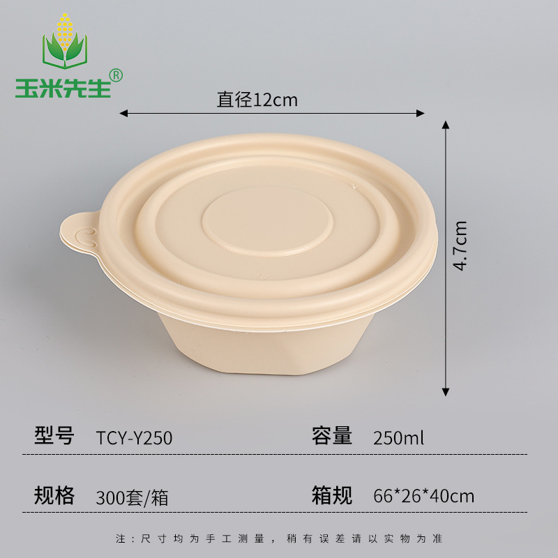 Tcy-y250ml-038 yuan/set-300 set/scatola-spese di spedizione