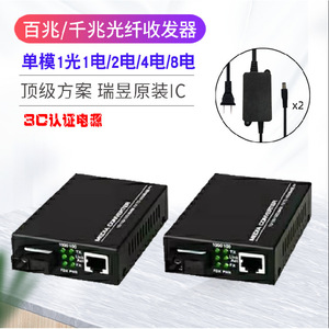 Transceptor de Fibra Óptica 100Mbps 1Gbps Monomodo Interfaz SC 1 Puerto Óptico 1 Puerto Eléctrico Fuente de Alimentación 3C - Product Image 5