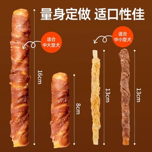 Rollos de carne de pato envueltos en piel de vaca para masticar, 16 cm, 8 cm, 13 cm, para limpieza de dientes, para perros medianos y grandes - Product Image 1