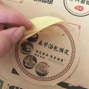 Etiquetas Adhesivas Redondas Personalizables con Logotipo, Acabado Holográfico/Brillante/Mate, Vinilo para Empaquetado y Etiquetas de Agradecimiento - Product Image 6