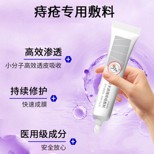 Apósito Médico Especial con Carbomer para Hemorroides 20g para Cobertura de Heridas Internas y Externas - Product Image 2