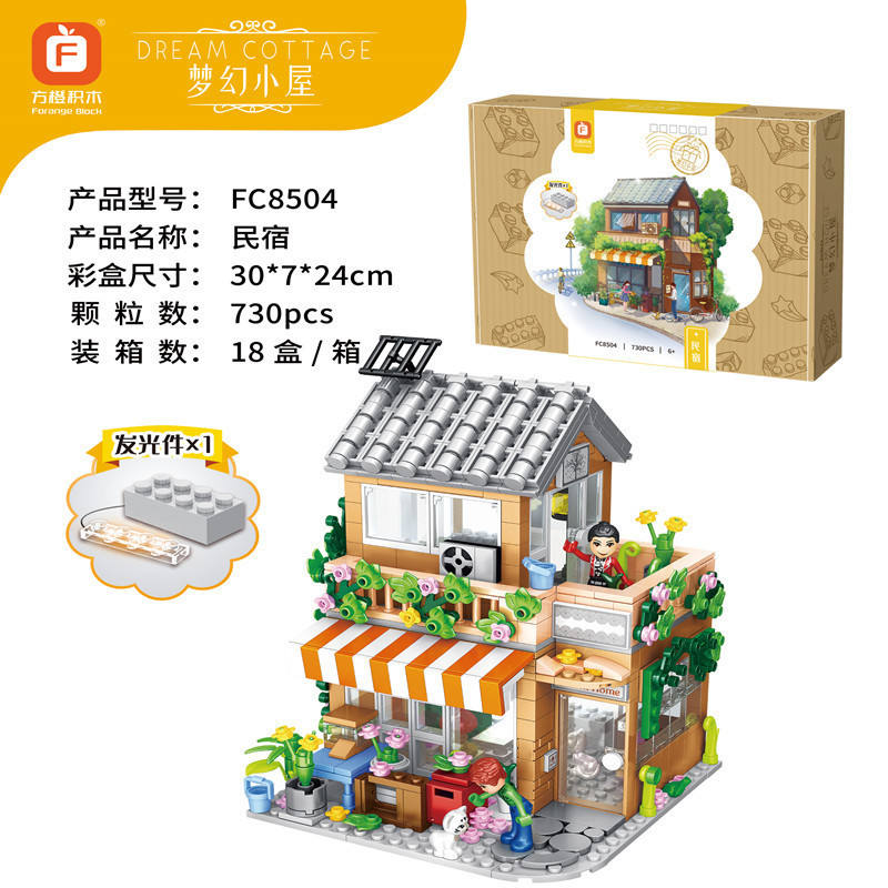 ดรีมเฮาส์ บีแอนด์บี [กล่อง 730 ชิ้น]