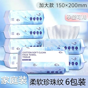 Toalla Facial Desechable Pissa 15x20cm de Algodón Suave para Limpieza Facial de Uso Diario - Product Image 2