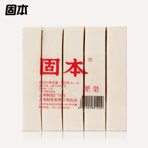 Guben 250g tradizionale sapone da bucato barra solido vecchio Shanghai Design eco-friendly efficace smacchiatore per vestiti di biancheria intima - Product Image 4