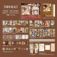 1 boîte de stickers pour sac à main Starry Wild Qimeng, boîte cadeau, matériel pour sac à main, papeterie DIY