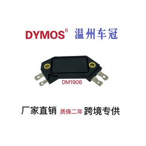 Módulo de encendido Dm1906 Es 50 D1906 para distribuidor automotriz, reemplazo, reparación, ajuste universal - Product Image 5