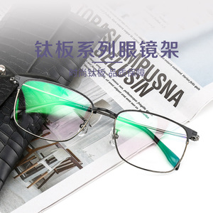 Monturas de Gafas Rectangulares de Titanio Danyang 85902, Ligeras, Montura Completa, Lentes de Resina para Hombre, Estilo Casual - Product Image 2