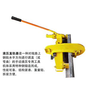 Hydraulic Rail Straightening Machine YZG 750 For Rail Maintenance And Bending Tool - Product Image 4