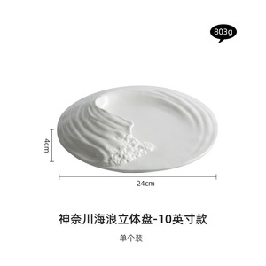 Platos de Cena Blancos de Cerámica Personalizados, Platos de Servir Irregulares con Borde de Ola de <span class=keywords><strong>Mar</strong></span> para <span class=keywords><strong>Restaurante</strong></span> - Product Image 6