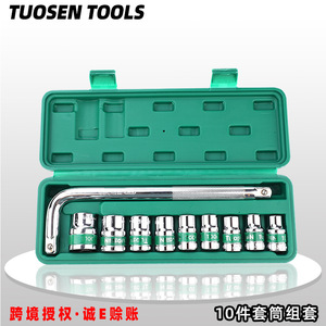 Tuosen Socket Wrench <b>Set</b> 10 Piece 1/2 In Drive Auto Repair <b>Tool</b> <b>Set</b> High Carbon Steel <b>Mechanic</b> <b>Tool</b> Kit - Product Image 2