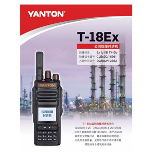 Walkie Talkie a Prueba de Explosiones Yanton T-18ex 4G, Intercomunicador de Red Pública para Plantas Químicas y Minas de Petróleo - Product Image 2