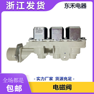 FCE270A1 วาล์วน้ำเครื่องซักผ้า 17438100006965 ชิ้นส่วนเหล็กไฟฟ้าสำหรับเครื่องซักผ้า - Product Image 5