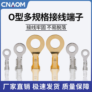 Ring <b>Terminals</b> Brass Cold Pressed O Ring Connector Electrical Wiring <b>Terminal</b> Connectors - Product Image 5