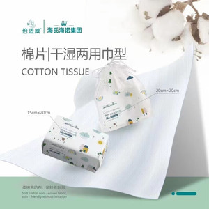 Haiss & Hynobe Lingettes en coton confortables - Lingettes jetables sèches et humides pour bébés - Serviettes en coton doux pour le visage - Product Image 3