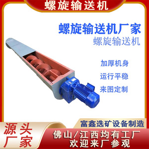 สายพานลำเลียงแบบเกลียวชนิด U ฟู่ซิน 5.5 กิโลวัตต์ ปรับความเร็วได้ แบบเอียง สำหรับโรงงานผลิต - Product Image 5