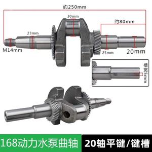 เพลาข้อเหวี่ยงแก๊สแบบยาว เหมาะสำหรับเครื่องกำเนิดไฟฟ้าเบนซิน 168F อะไหล่เครื่องยนต์ - Product Image 2