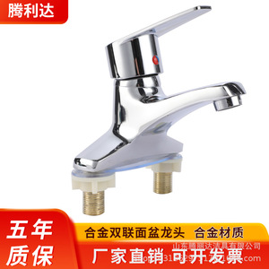 Grifo de lavabo de doble manija de aleación de zinc con 2 orificios, montaje en cubierta, con válvula de latón - Product Image 3