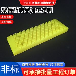 แผ่นโพลียูรีเทน Ky-168 ปรับขนาดได้ ใช้สำหรับลดแรงกระแทกในงานอุตสาหกรรม - Product Image 5