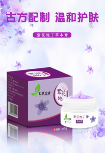 Crème Traitante pour Piqûres de Moustiques pour Adultes - Crème à base de Trèfle Violet pour Usage Externe sur le Corps pour Tous Types de Peau - Product Image 3