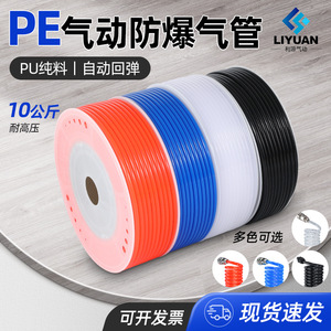 Liyuan Pe Air <b>Hose</b> 8mm Outer Diameter High Pressure Pneumatic Pipe For Air <b>Compressor</b> - Product Image 4