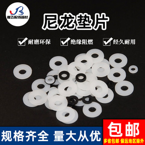 Arandela Plana Aislante de Nylon Jiafei M2 2.5 Blanca con Orificio Pasante para Aplicaciones de Bajo Voltaje - Product Image 4