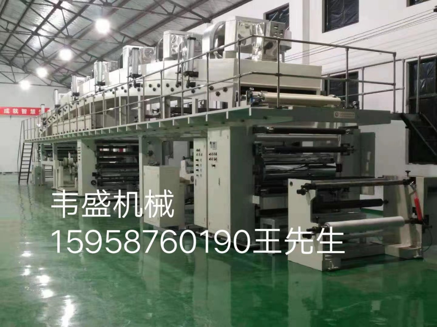 adhesive coating machine