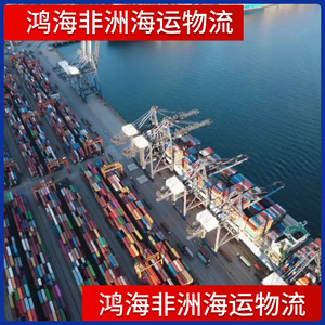 Hon Hai Africa Logistics : Transport maritime et aérien de fret vers le Kenya, le Bénin, le Mozambique et l'Afrique – 45 jours par mer, 10 jours par air - Product Image 5