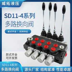 วาล์วควบคุมทิศทางแบบหลายทาง 4 ทาง รุ่น Sd11 ของ Weituo Hydraulics แบบย้อนกลับได้สองทิศทาง แบบสองจังหวะ ตามมาตรฐานแห่งชาติด้านโลหะวิทยา - Product Image 4