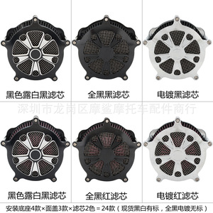 Kit de filtre à air pour moto Moshark en aluminium 5 1/4 pouces pour Harley XL 1200 883 48 1991-2020 - Product Image 2