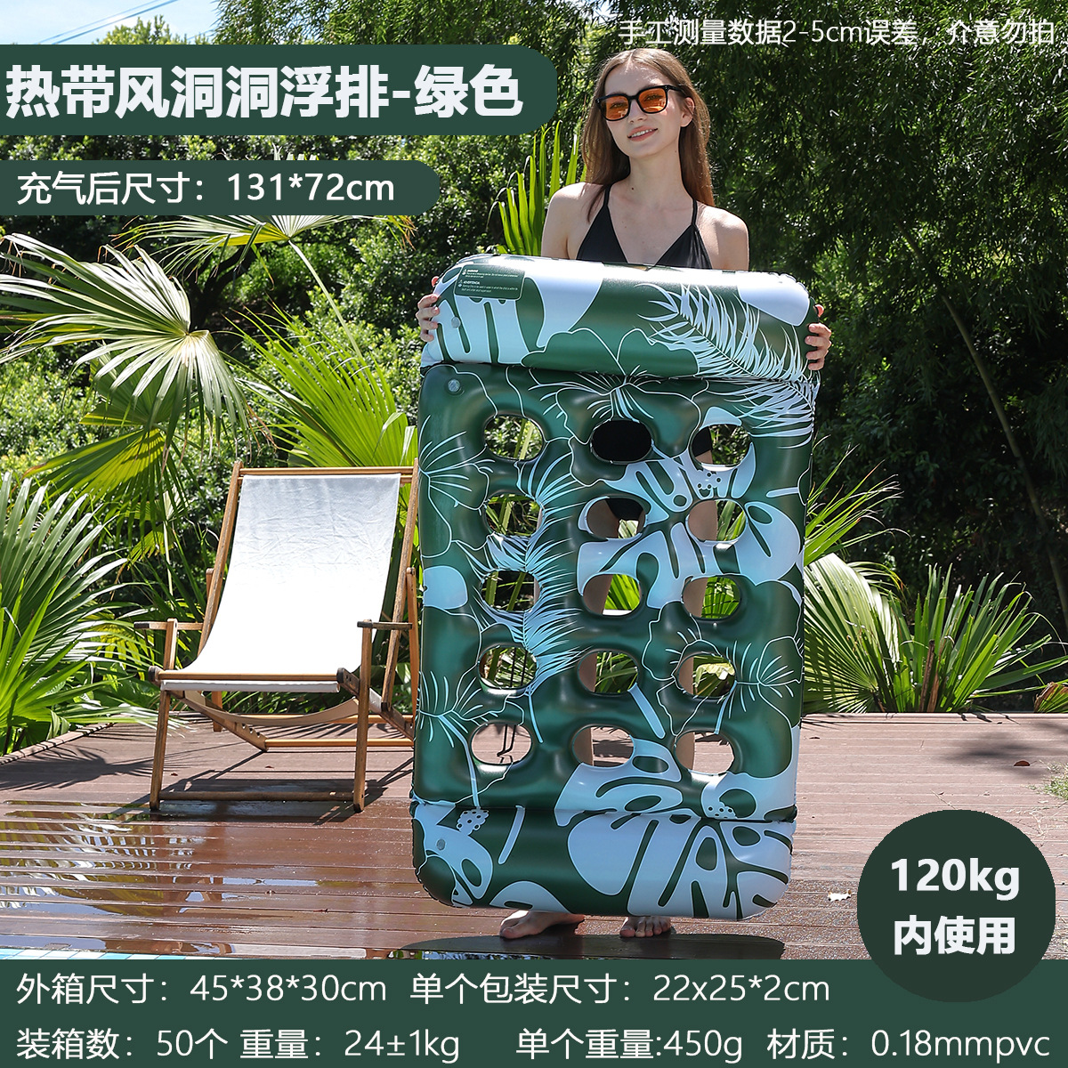 Green - Tropical Breeze