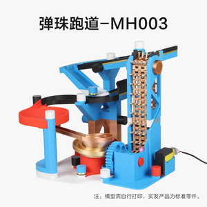 Maker Treasure Trove Modelo de Pista de Canicas MH003 100x80x40mm DC 5V Set de Construcción Creativo - Product Image 4